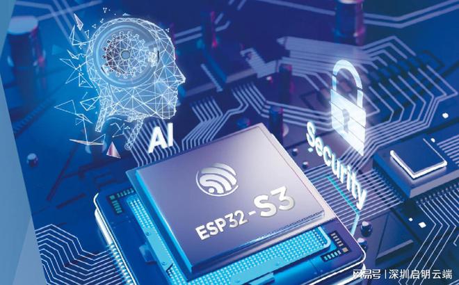 智能无线交互启明云端乐鑫科技代理商ESP32-S3物联网新体验设备(图2)