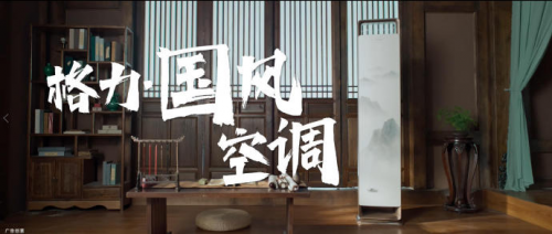 》之风开启品牌修仙新征程解码格力：借《凡人修仙传