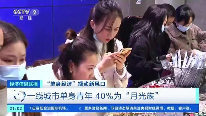 国出现了大量的“单身潮”！比低生育率更可怕的现象是我(图3)