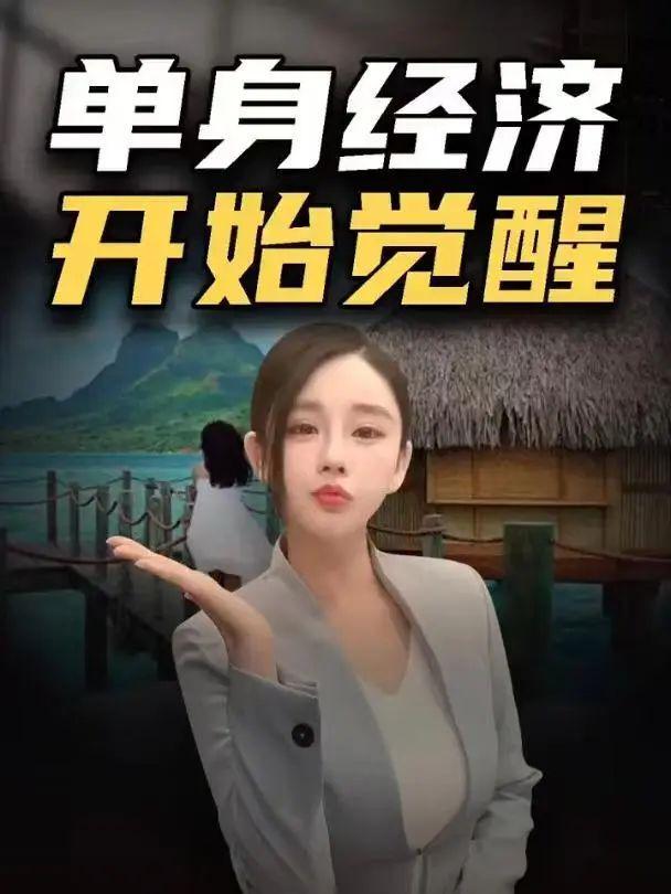 国出现了大量的“单身潮”！比低生育率更可怕的现象是我(图2)