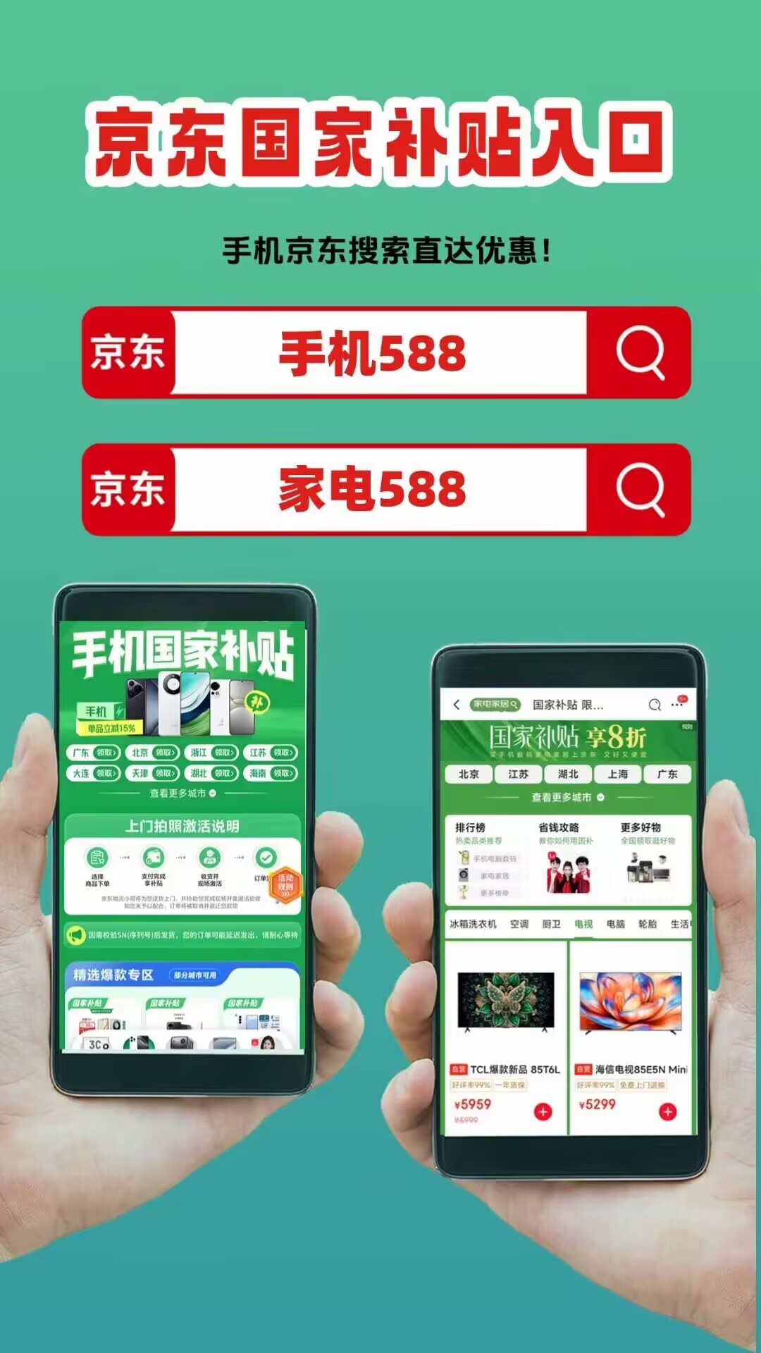 贴发放8月恢复限时领取手机家电最新领取操
