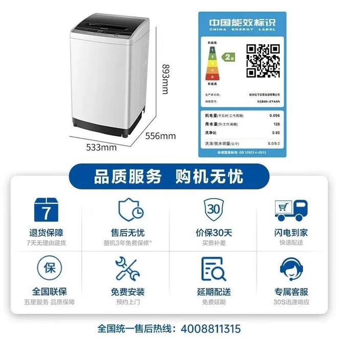 好？超薄嵌入与高性价比选购指南2025年8公斤洗衣机哪个最(图4)